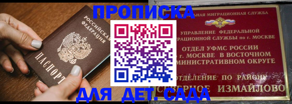 прописка для военкомата в Каргополе