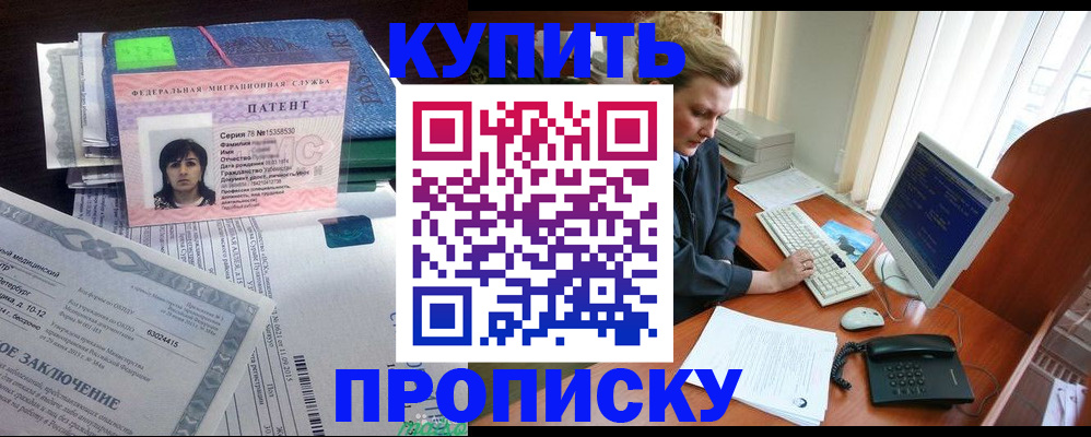 прописка регистрация в Каргополе