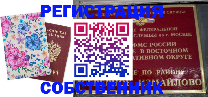 прописка 2025 в Каргополе