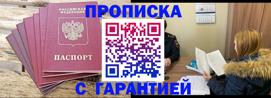временная регистрация купить в Каргополе