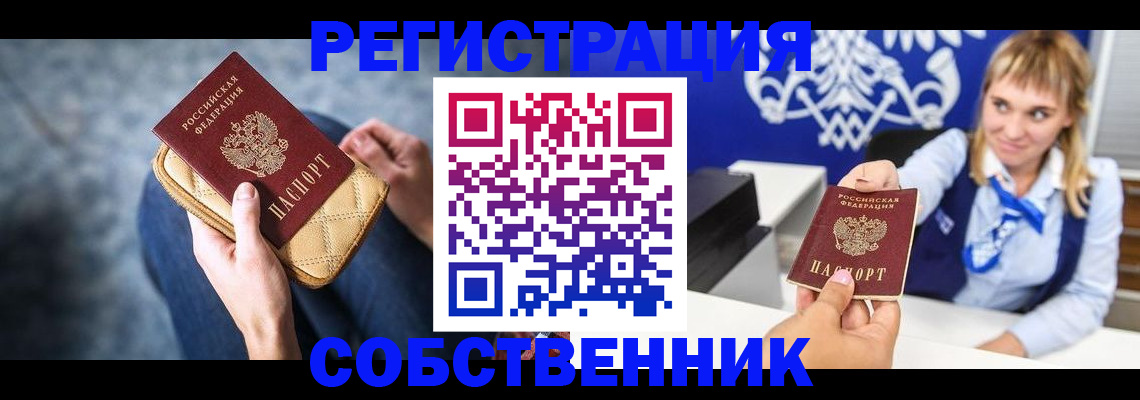 прописка 2025 в Каргополе