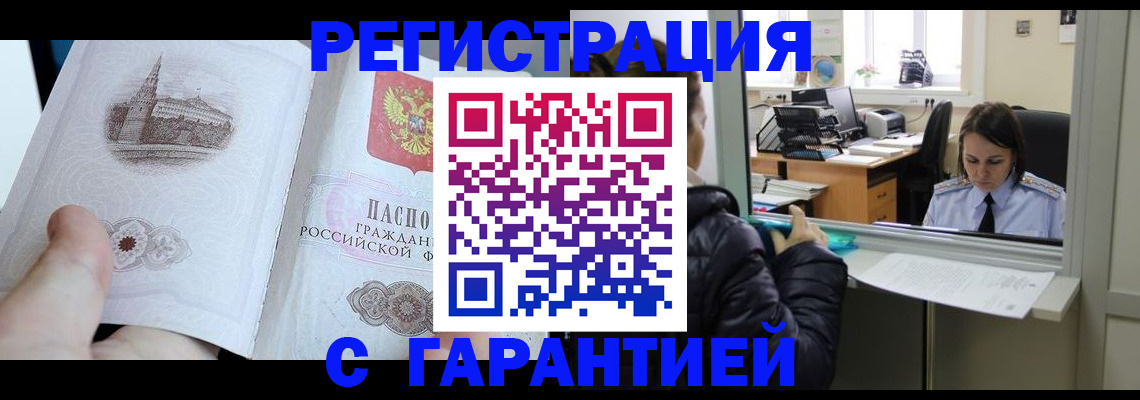 прописка для школы в Каргополе