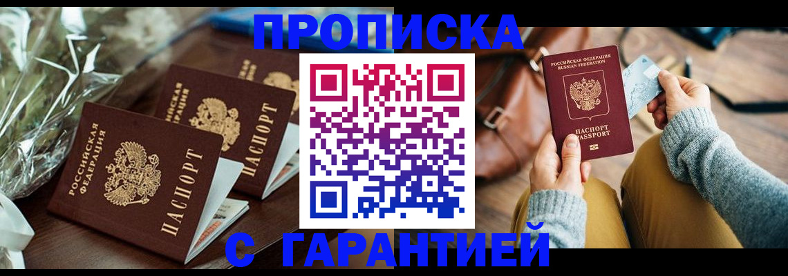 временная регистрация для школы в Каргополе